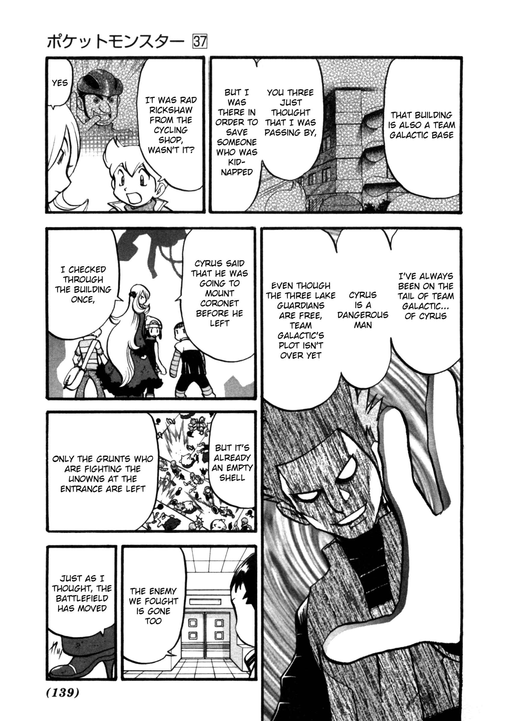 Page 8 Chapter 411 Pokémon SPECIAL