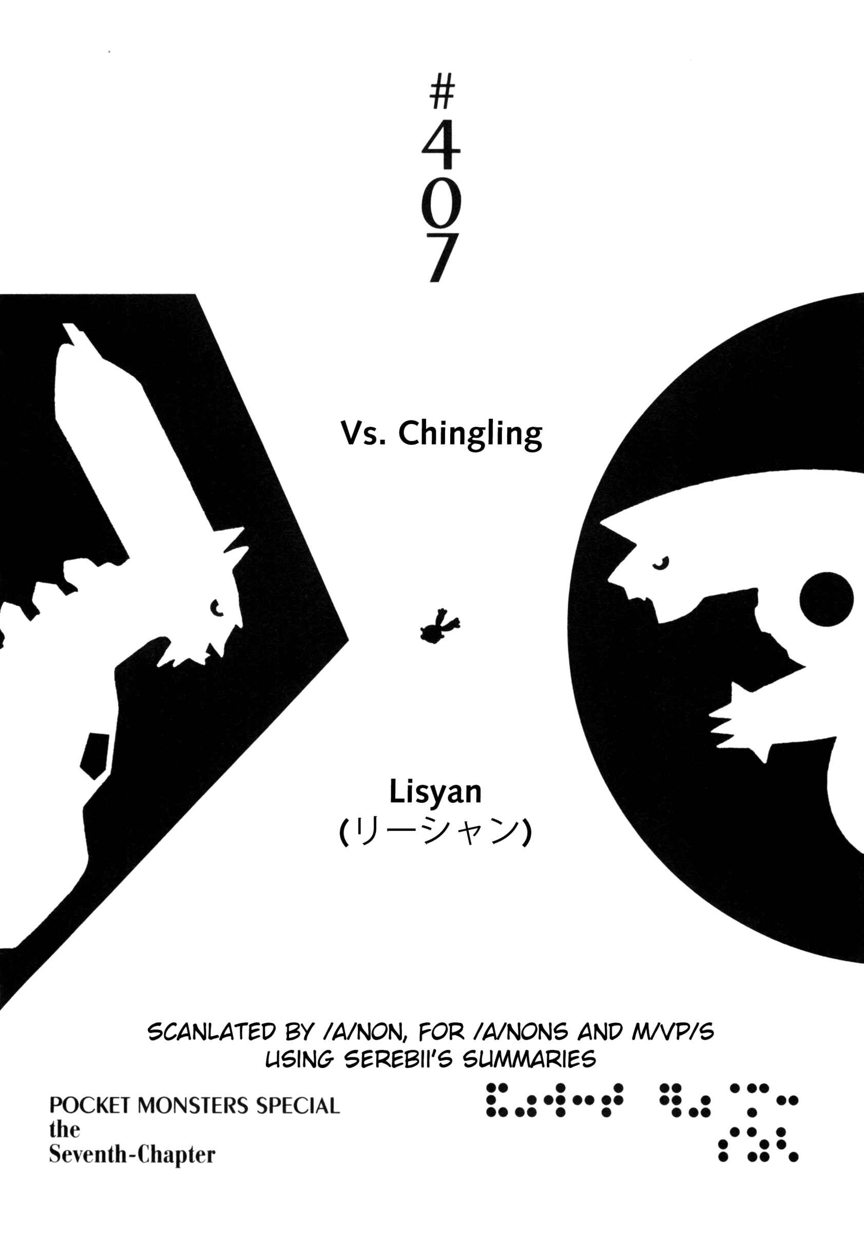 Page 1 Chapter 407 Pokémon SPECIAL