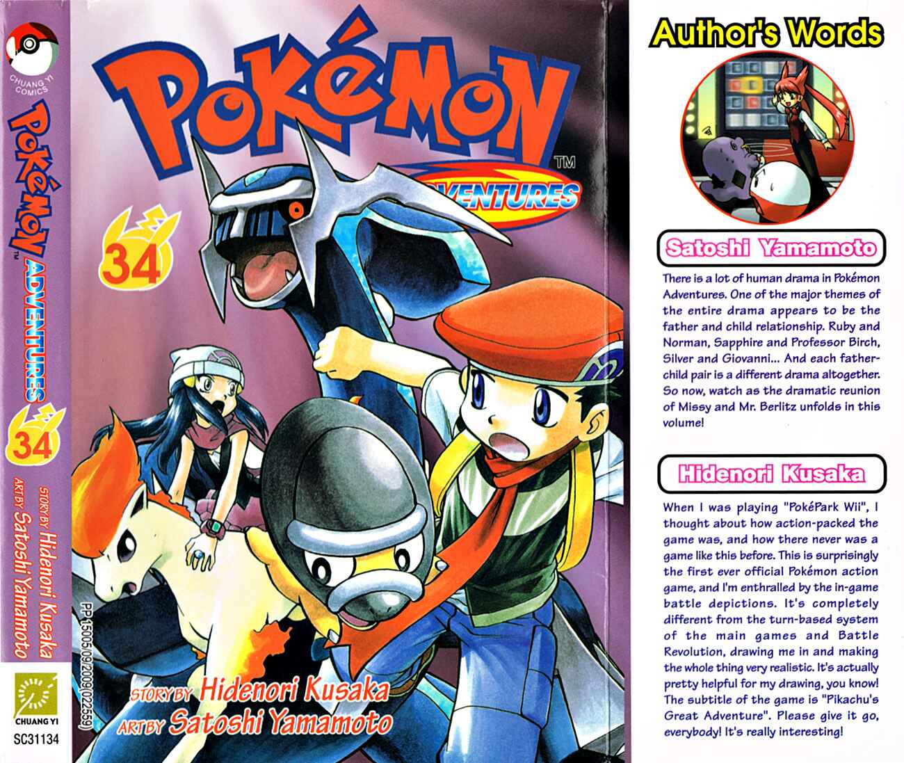 Page 4 Chapter 375 Pokémon SPECIAL