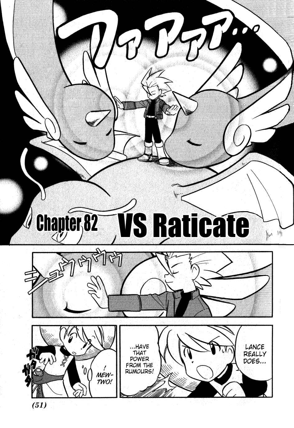 Page 1 Chapter 82 Pokémon SPECIAL