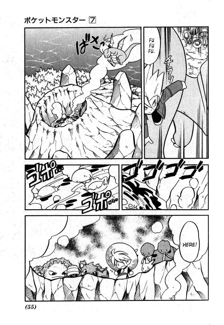 Page 5 Chapter 82 Pokémon SPECIAL