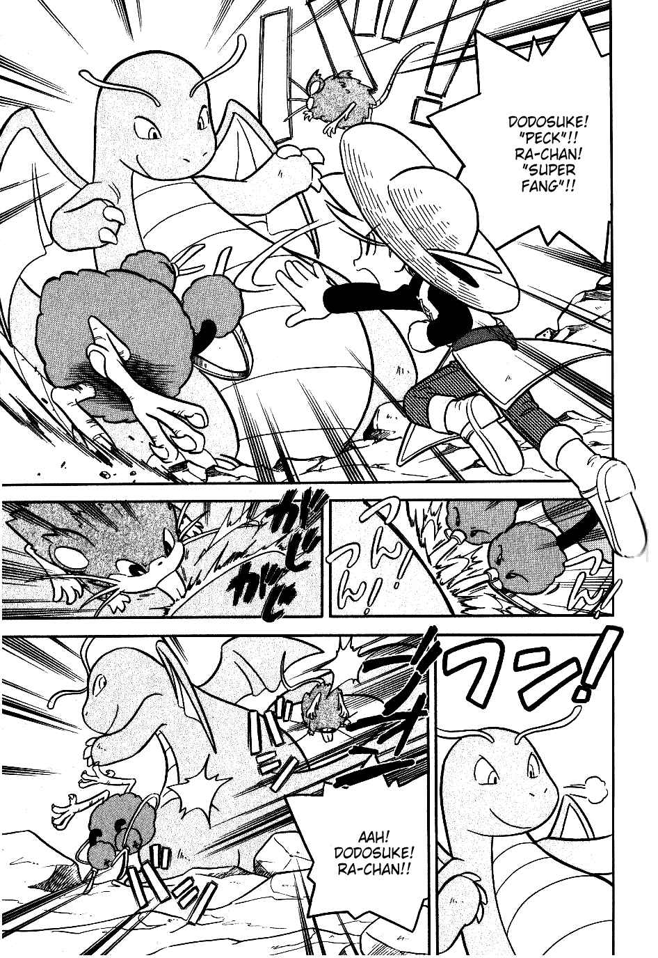 Page 9 Chapter 82 Pokémon SPECIAL