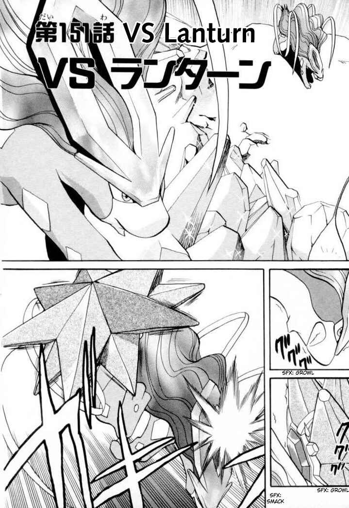 Page 2 Chapter 151 Pokémon SPECIAL