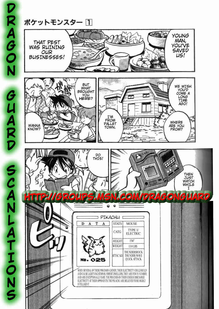 Page 7 Chapter 4 Pokémon SPECIAL
