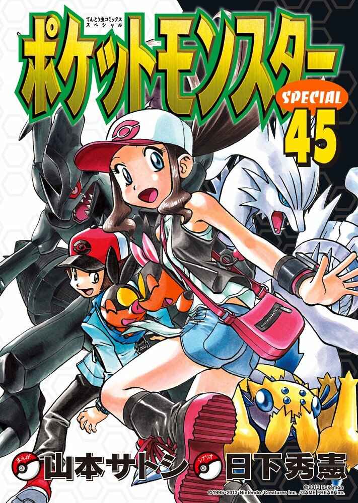 Page 1 Chapter 472 Pokémon SPECIAL
