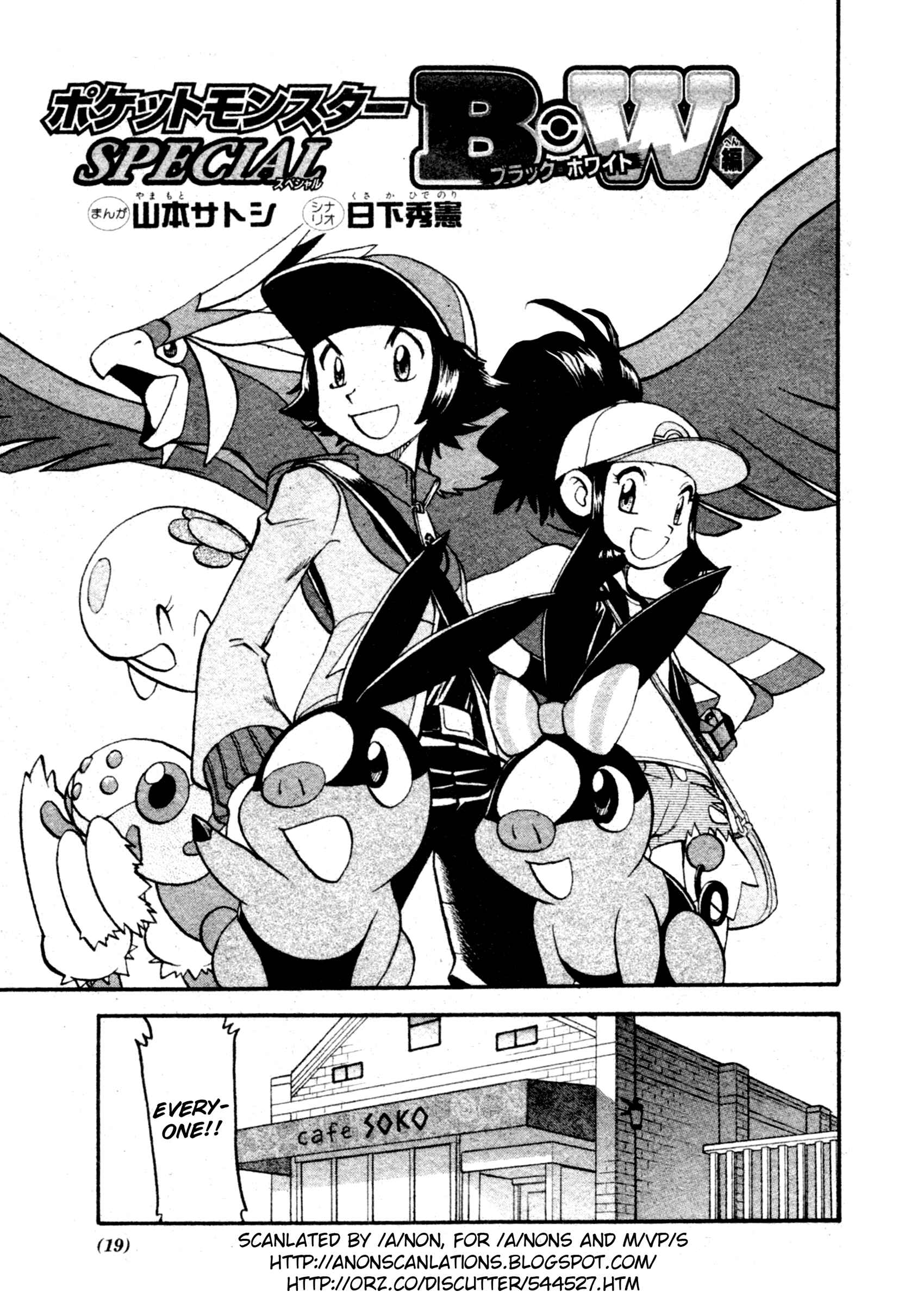Page 2 Chapter 472 Pokémon SPECIAL