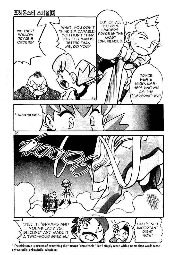 Page 17 Chapter 143 Pokémon SPECIAL