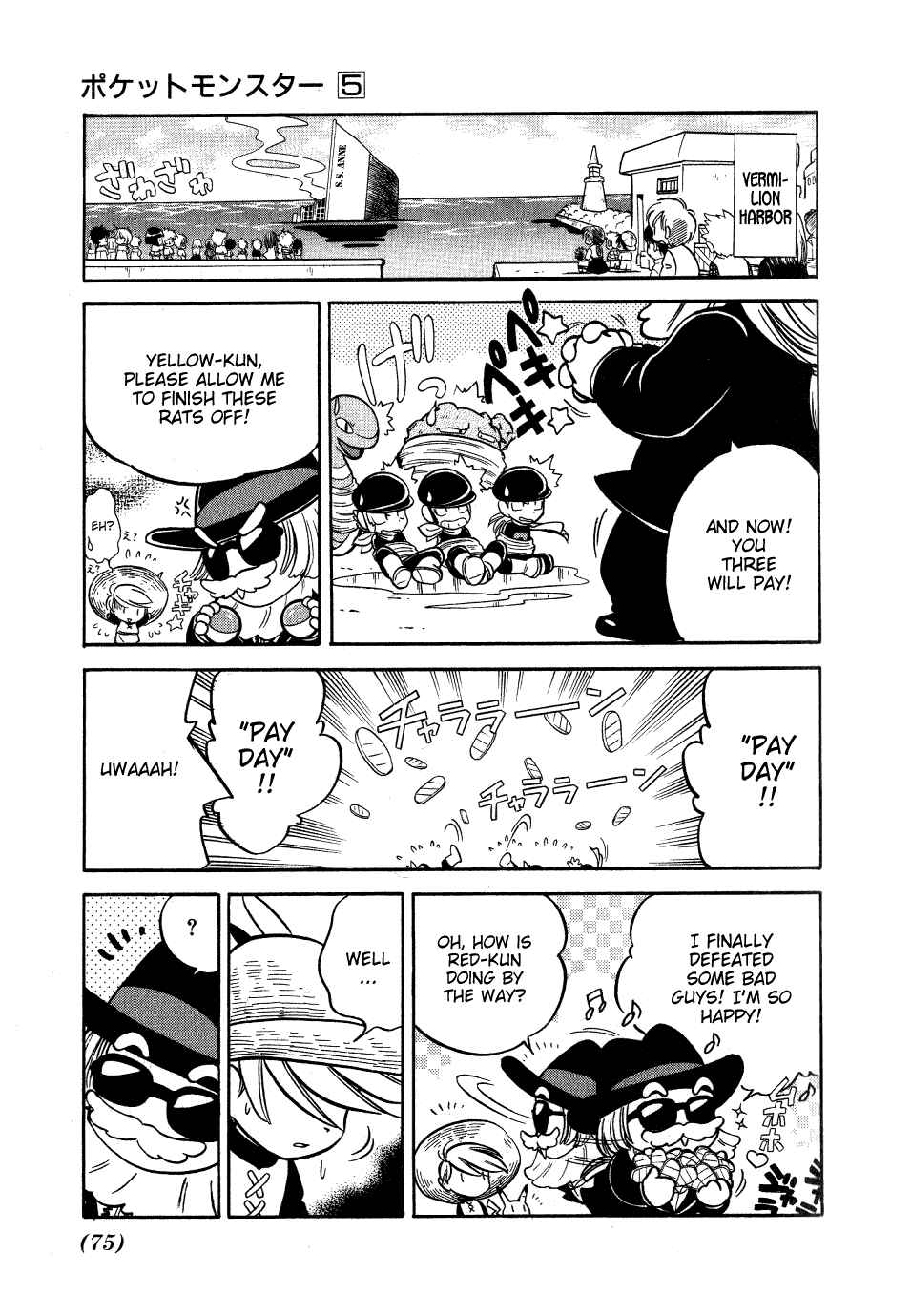 Page 13 Chapter 57 Pokémon SPECIAL