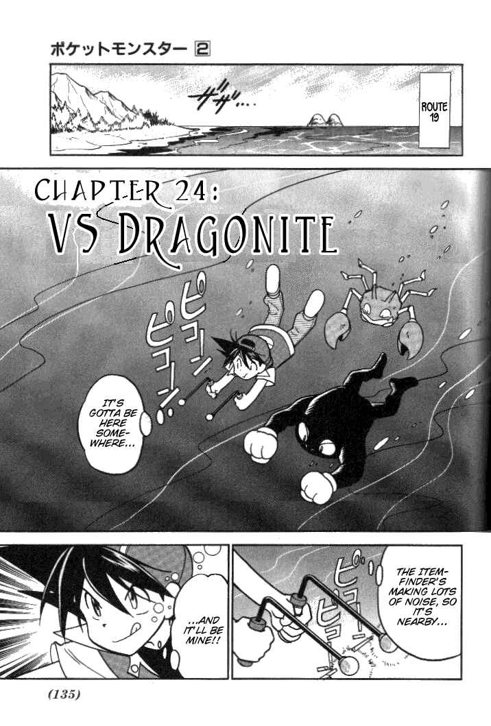 Page 1 Chapter 24 Pokémon SPECIAL