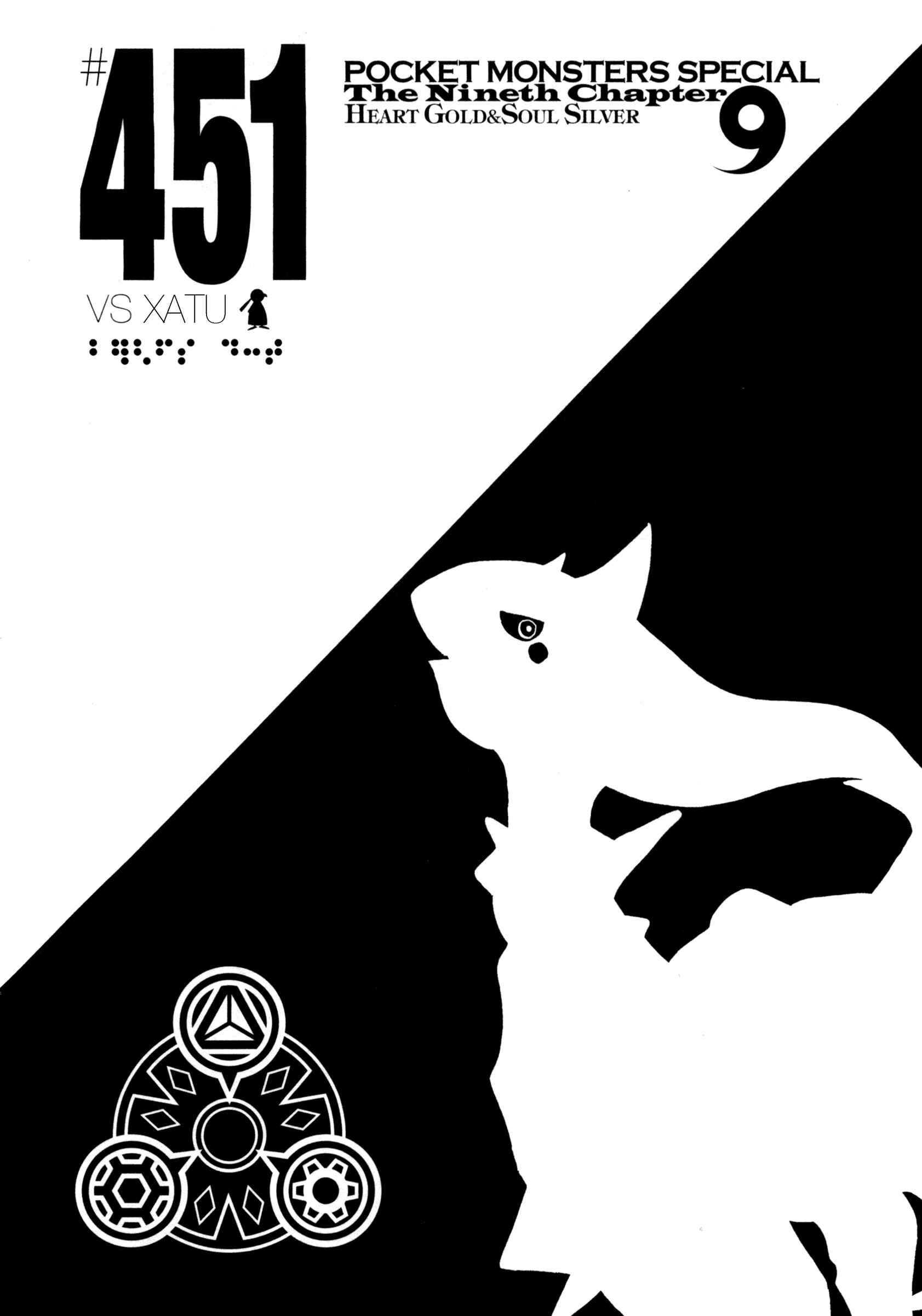 Page 1 Chapter 451 Pokémon SPECIAL