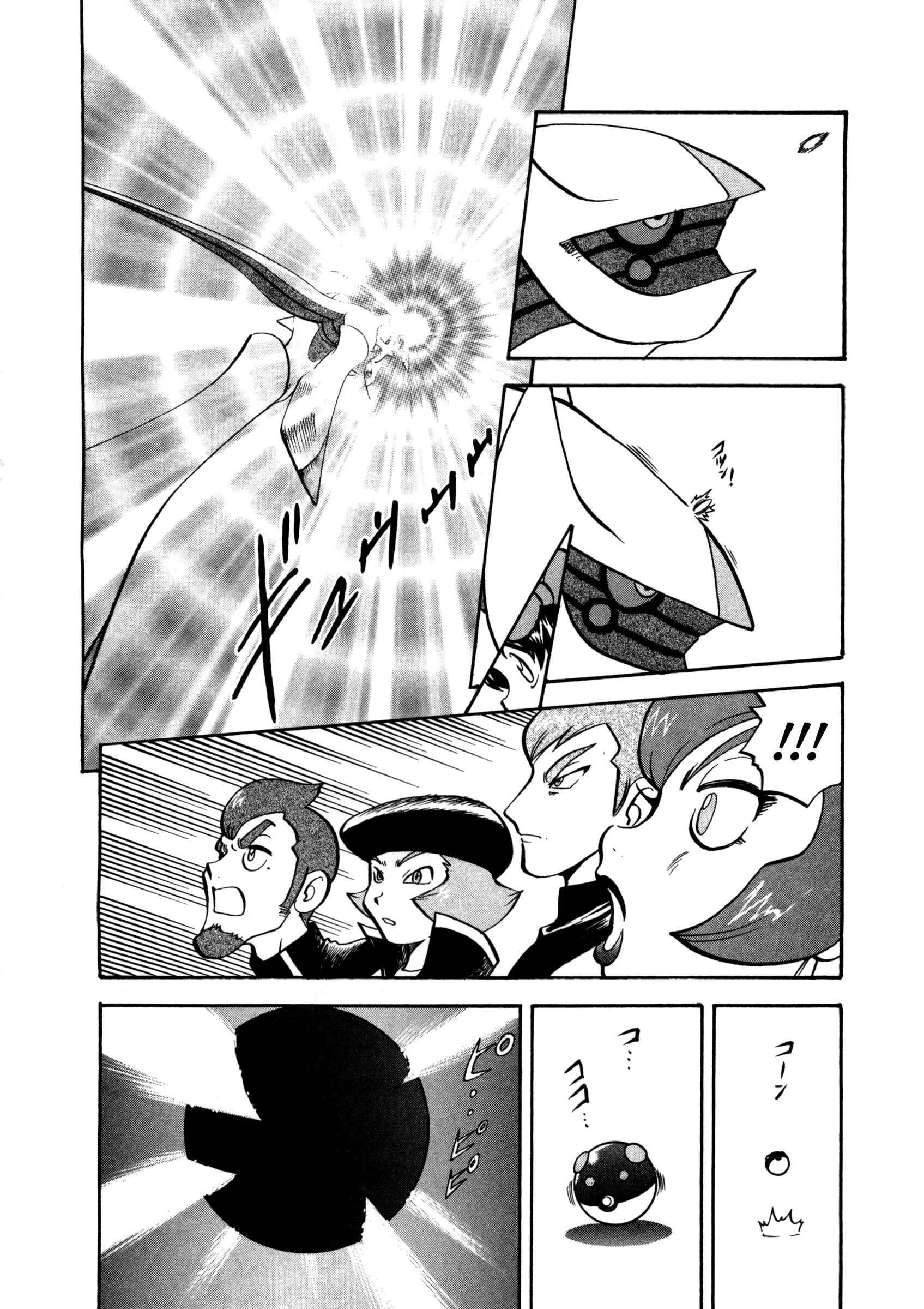 Page 5 Chapter 451 Pokémon SPECIAL