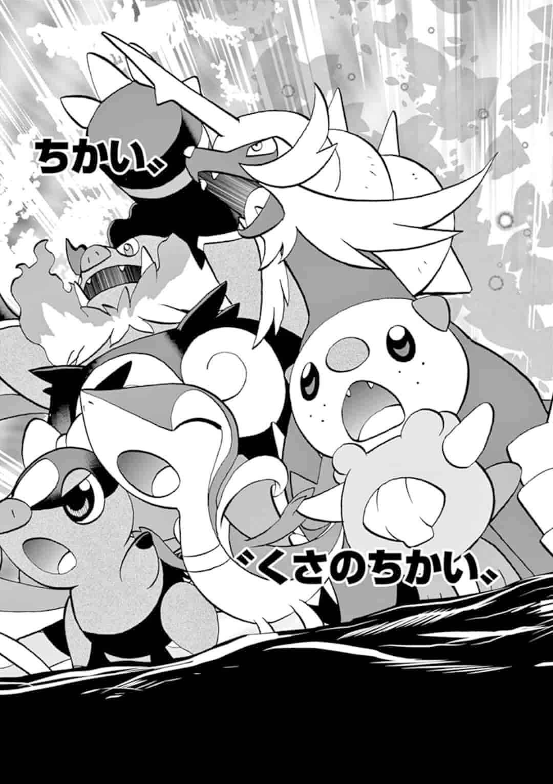 Page 16 Chapter 547.5 Pokémon SPECIAL