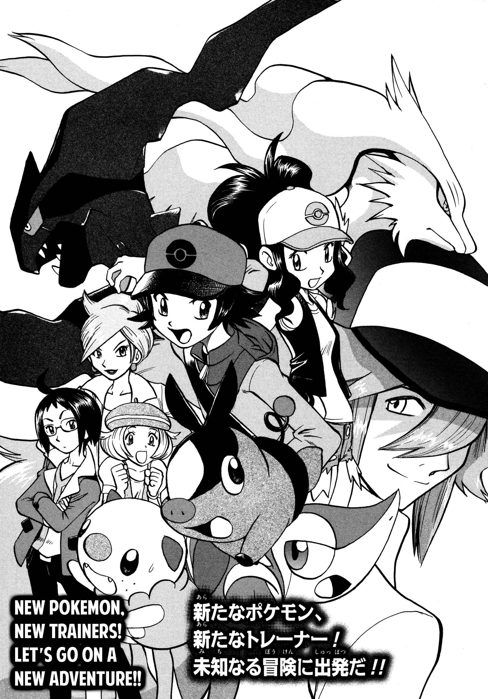 Page 34 Chapter 456 Pokémon SPECIAL