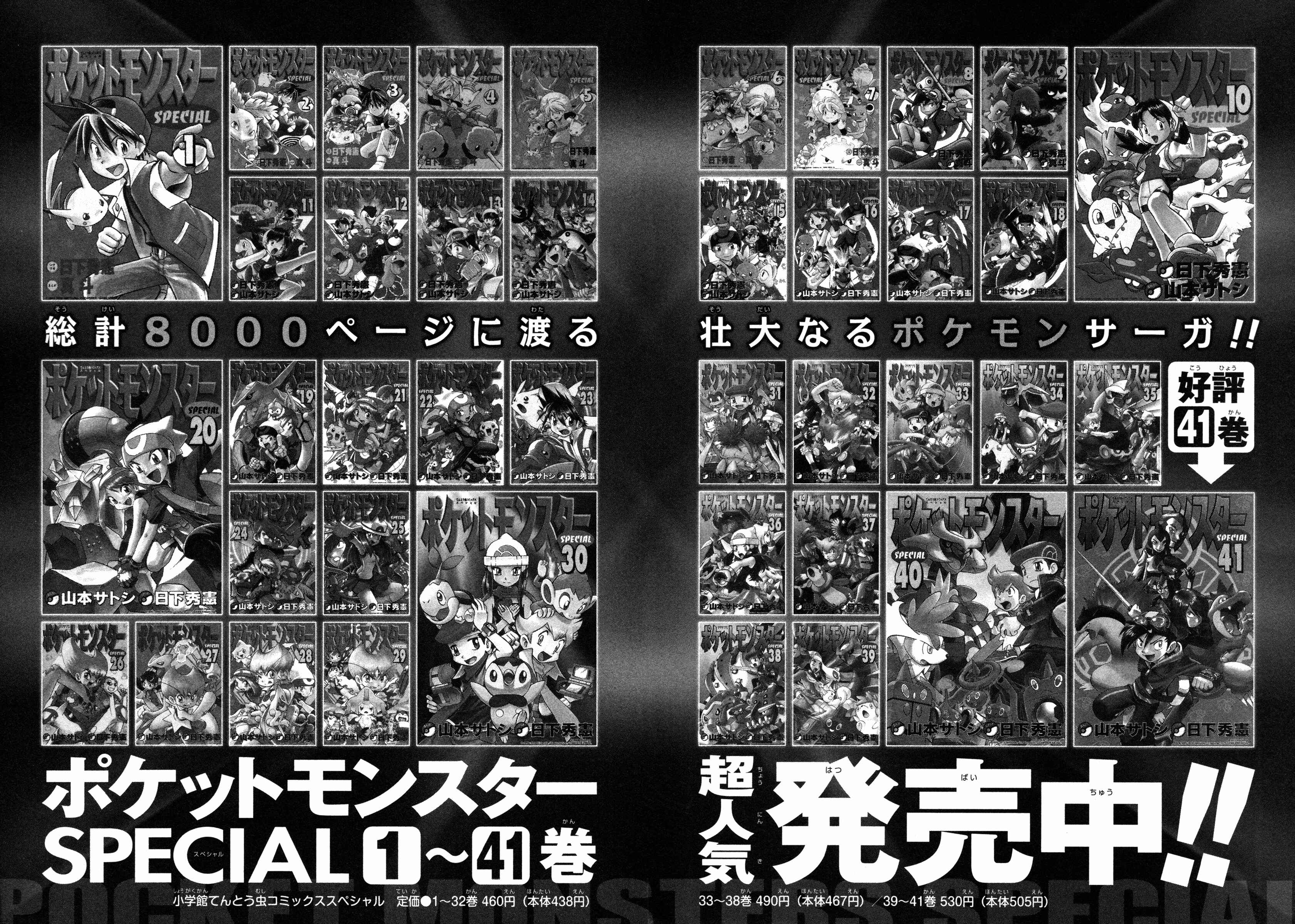 Page 36 Chapter 456 Pokémon SPECIAL
