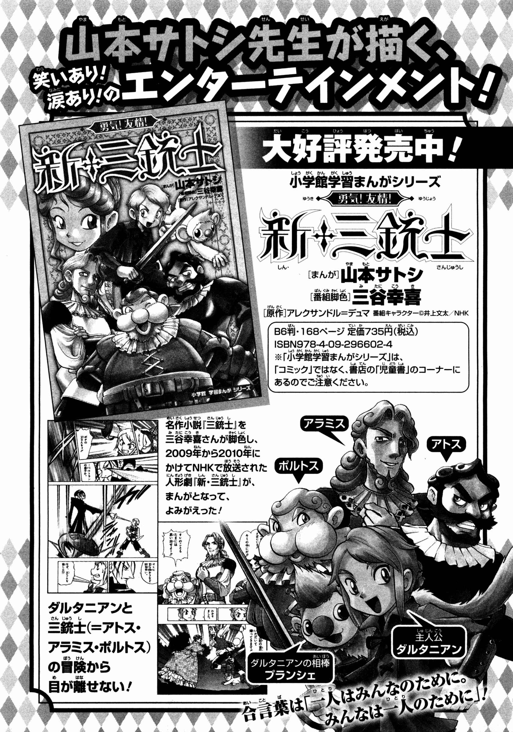 Page 38 Chapter 456 Pokémon SPECIAL