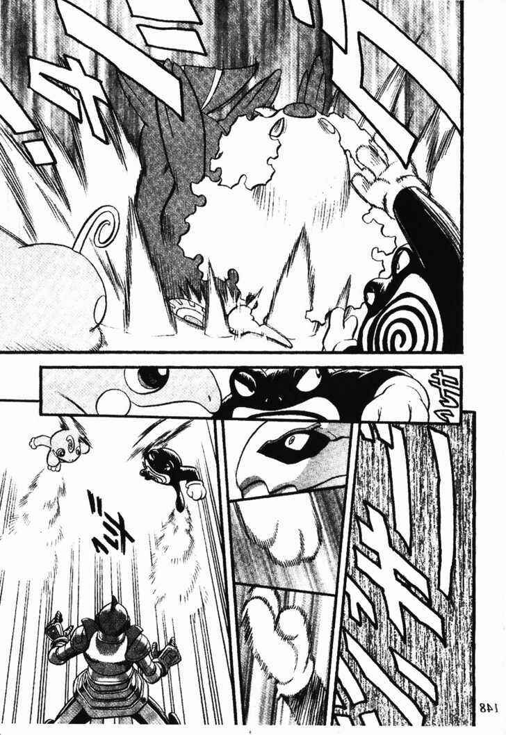 Page 6 Chapter 335 Pokémon SPECIAL