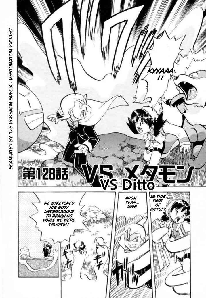 Page 1 Chapter 128 Pokémon SPECIAL