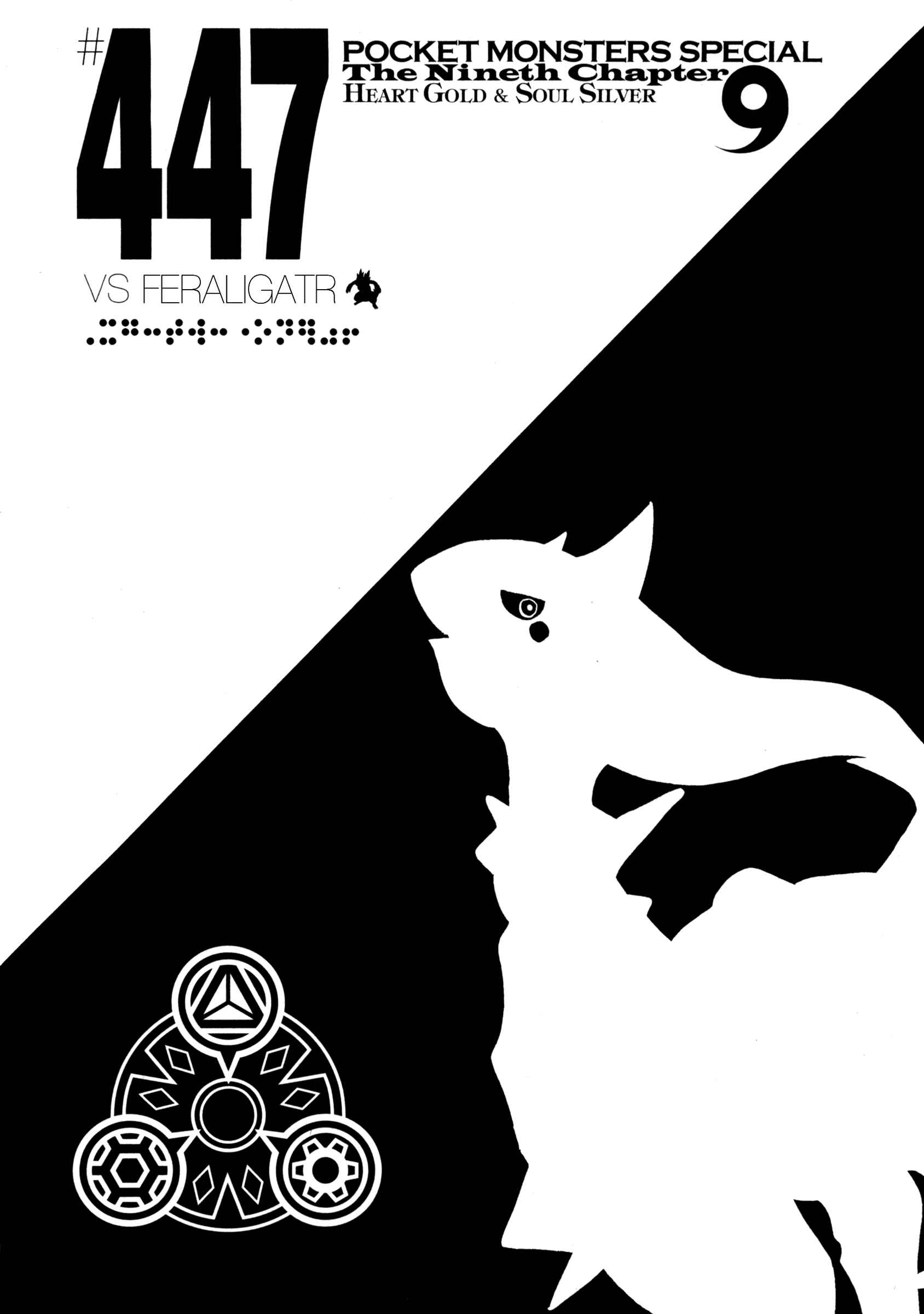 Page 1 Chapter 447 Pokémon SPECIAL