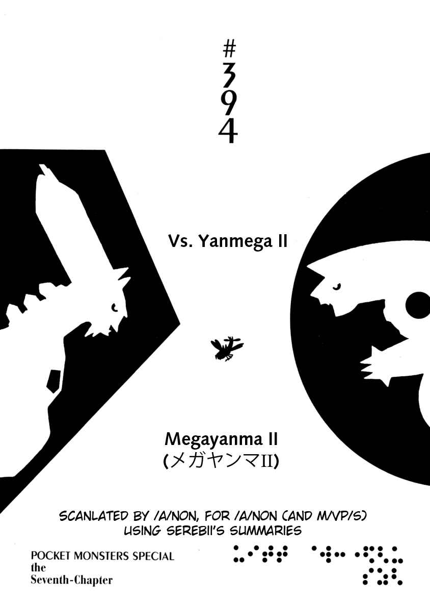 Page 1 Chapter 394 Pokémon SPECIAL