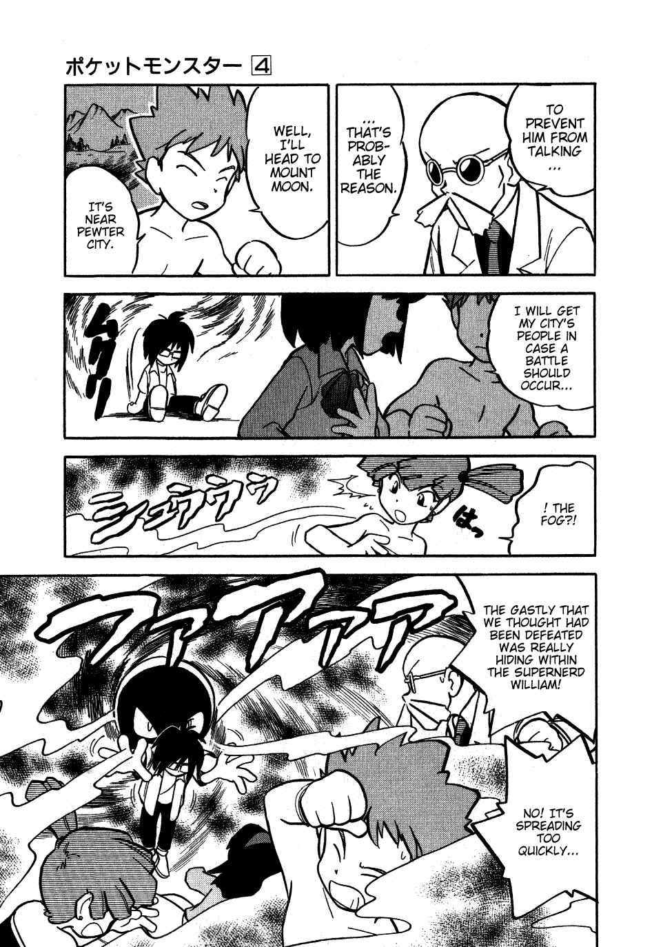 Page 8 Chapter 49 Pokémon SPECIAL