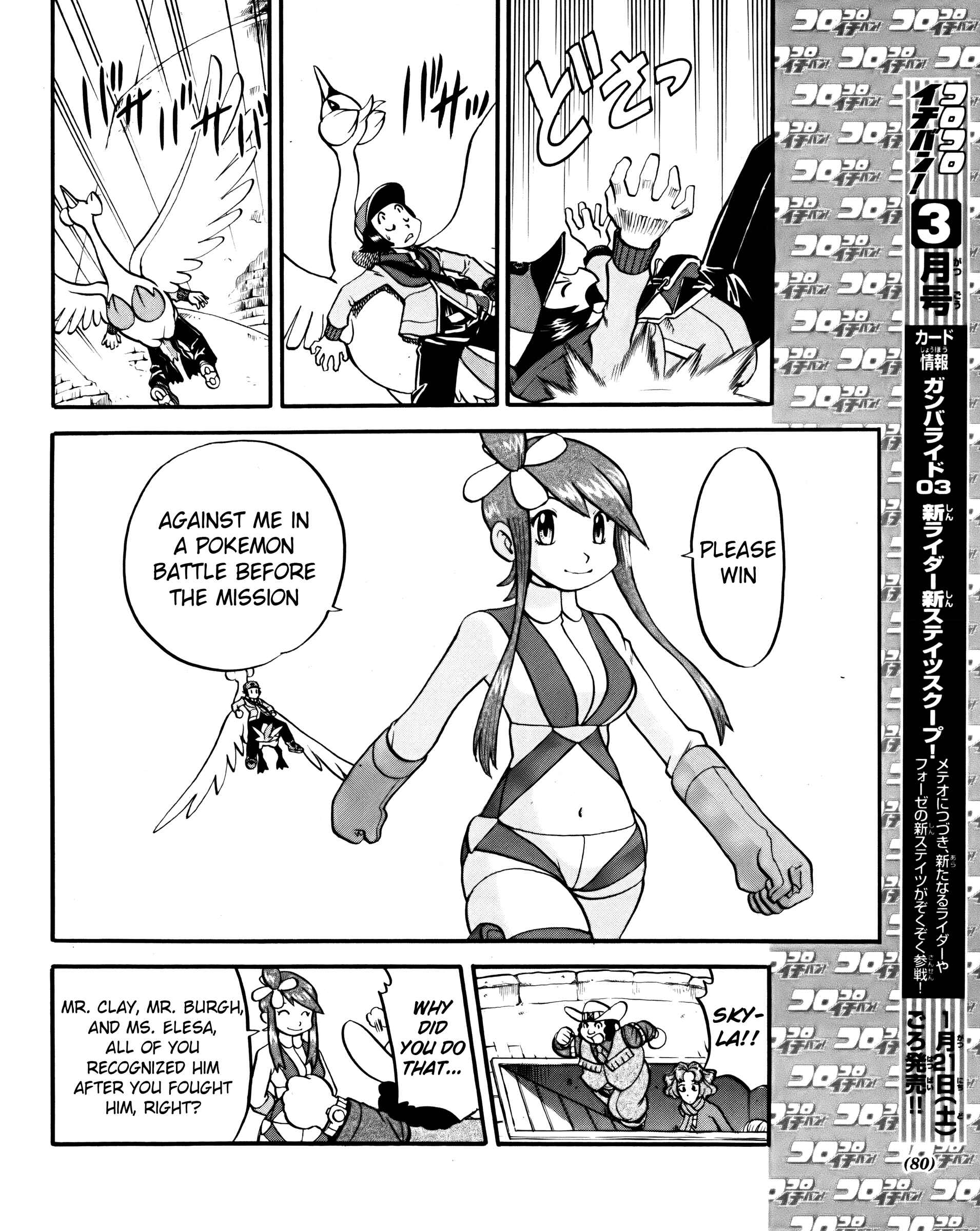 Page 12 Chapter 494 Pokémon SPECIAL