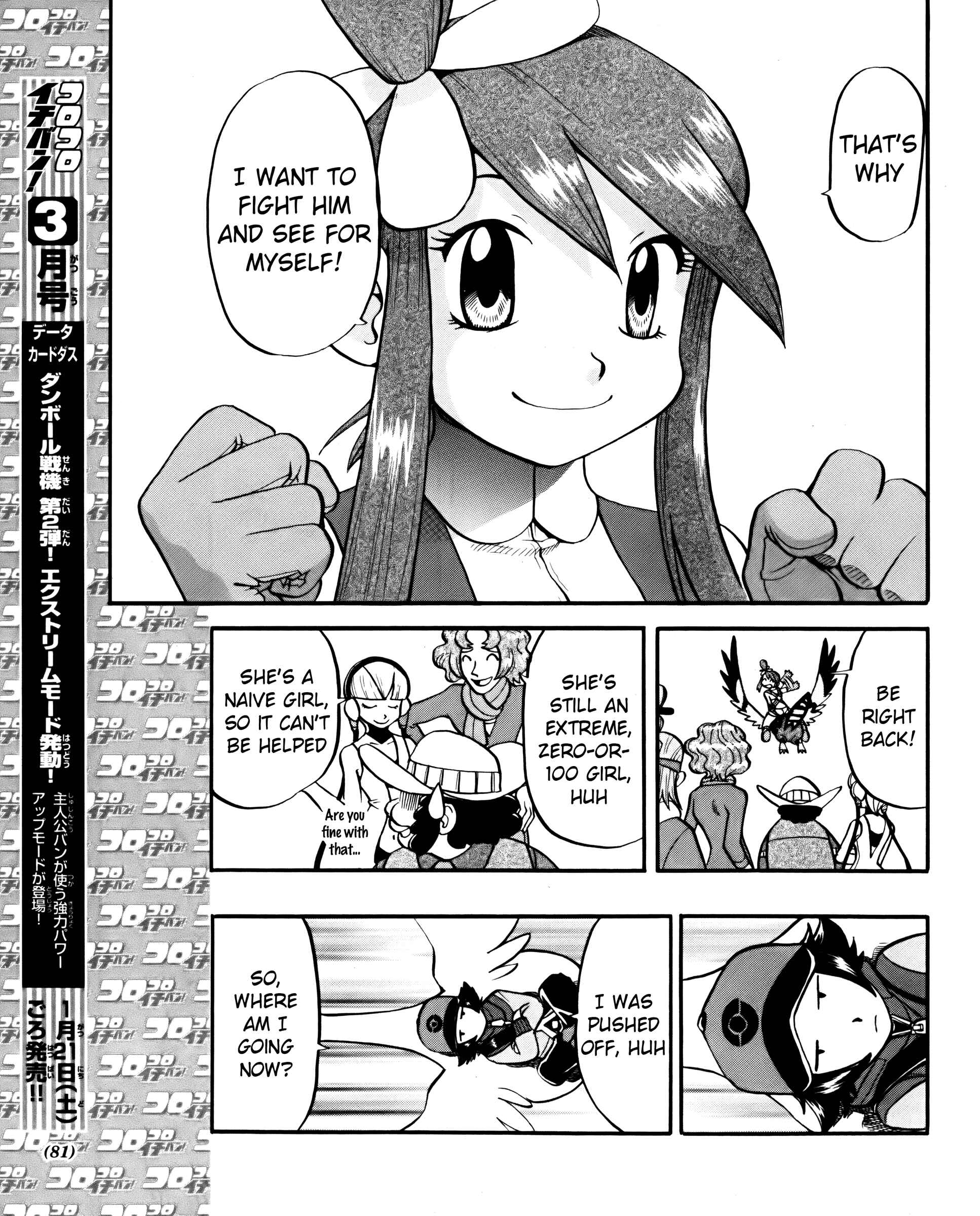Page 13 Chapter 494 Pokémon SPECIAL