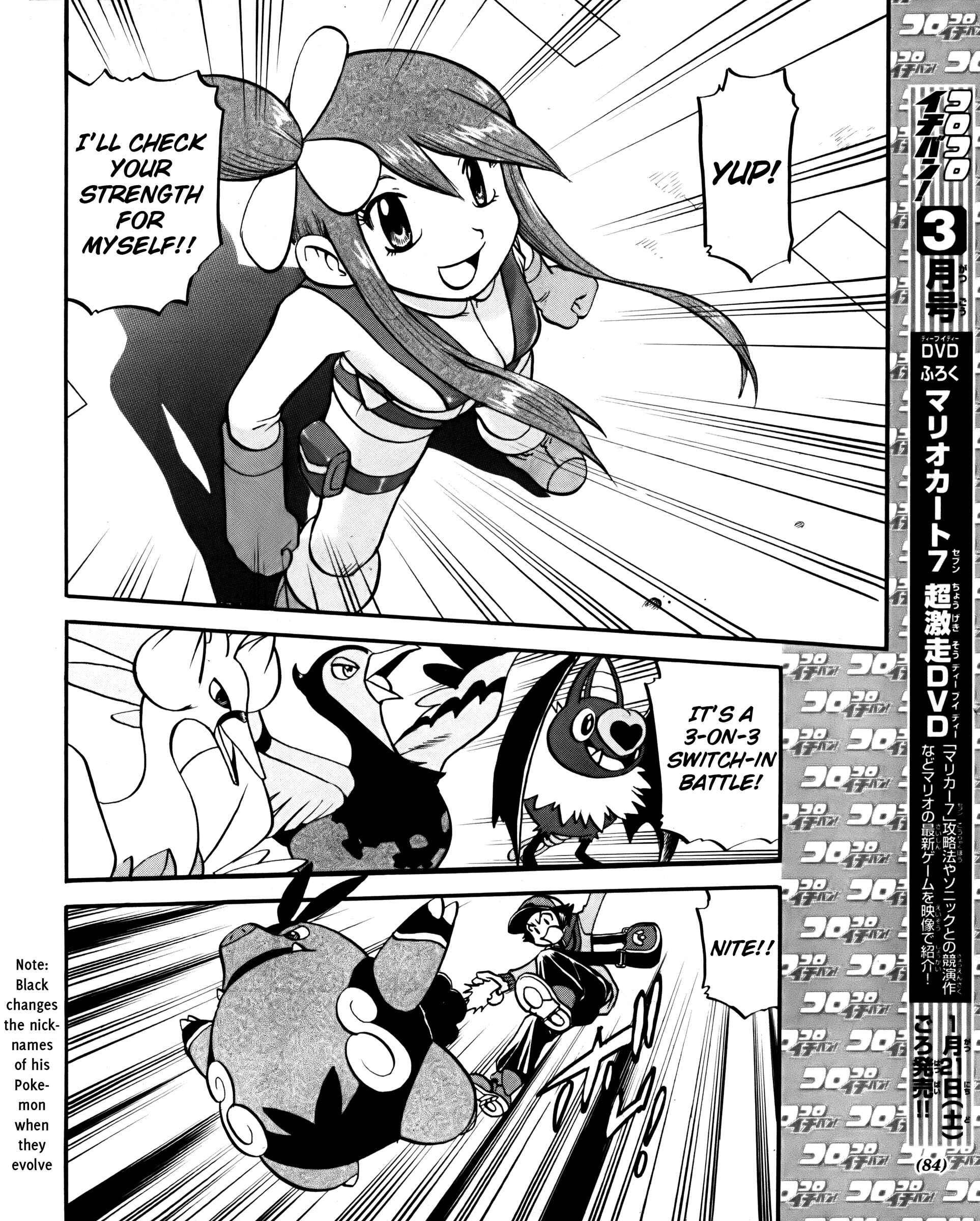 Page 16 Chapter 494 Pokémon SPECIAL