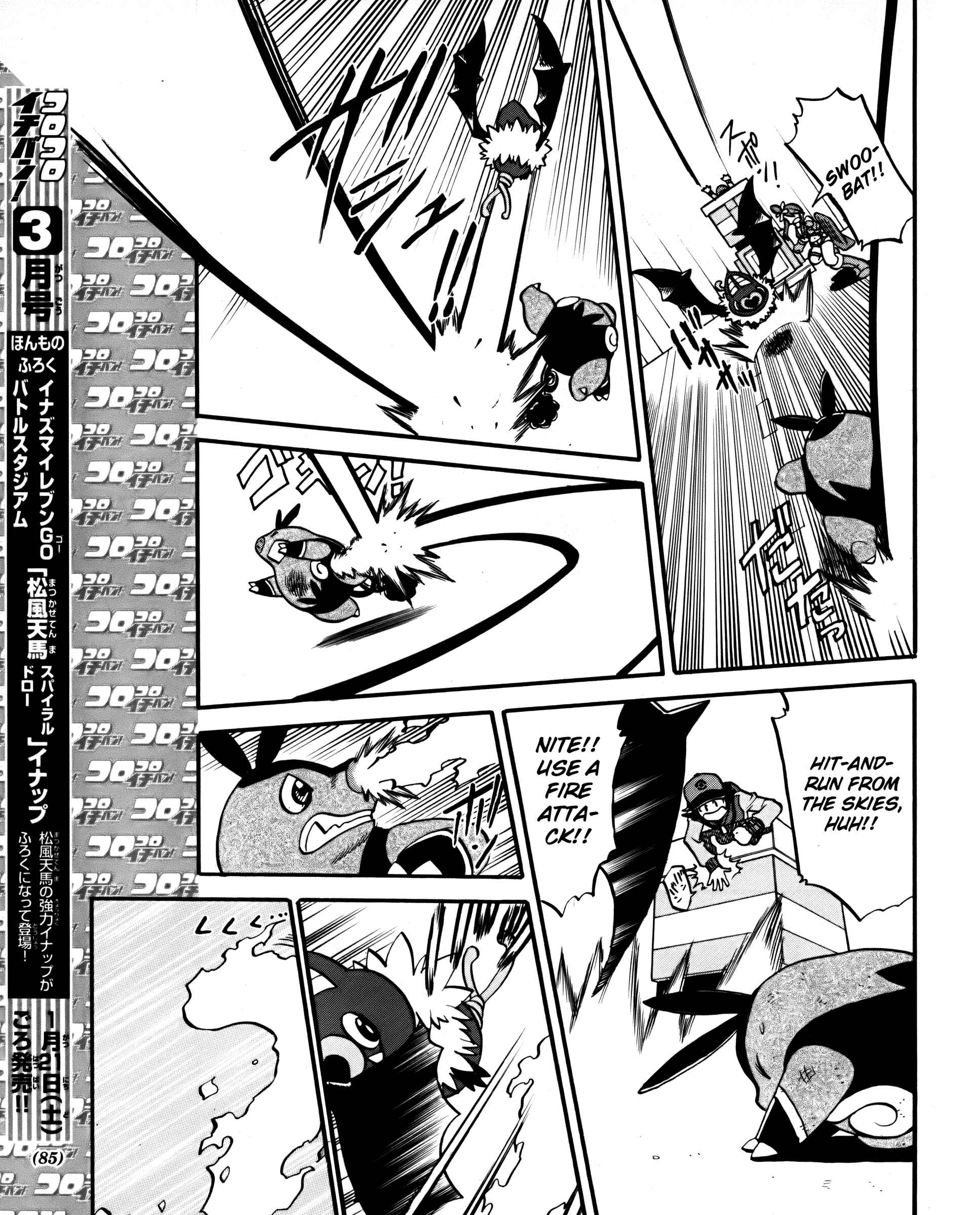 Page 17 Chapter 494 Pokémon SPECIAL