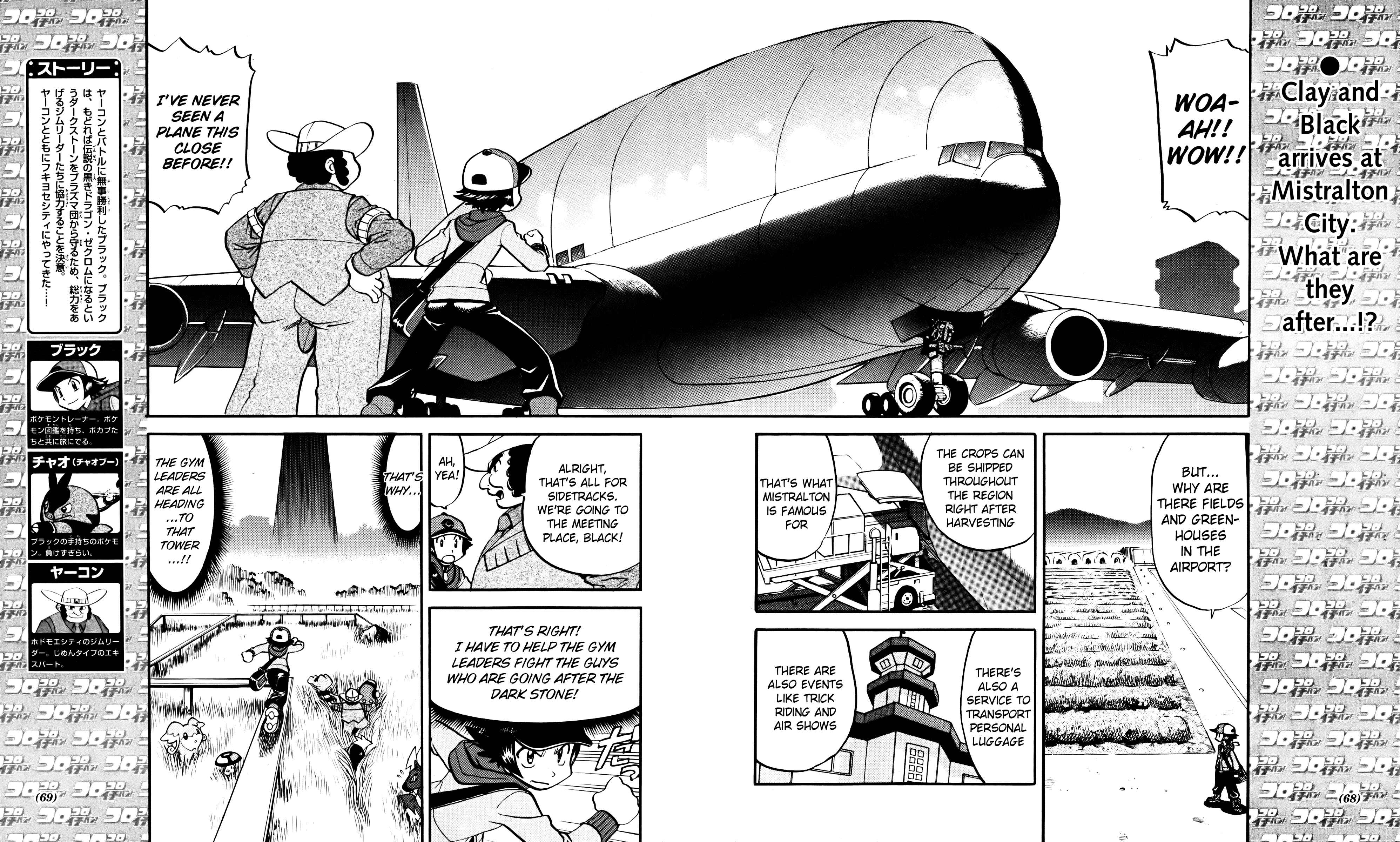 Page 2 Chapter 494 Pokémon SPECIAL