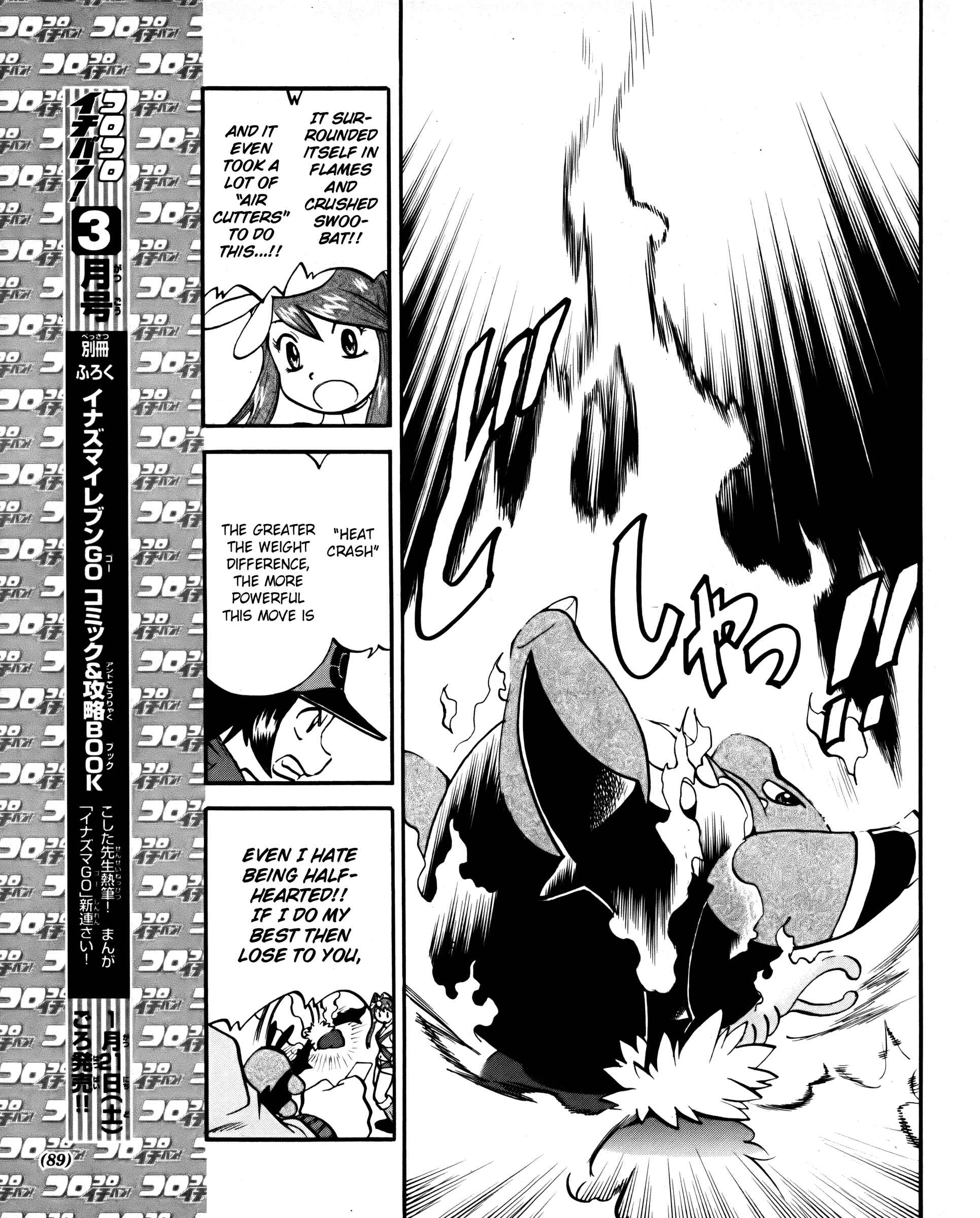 Page 21 Chapter 494 Pokémon SPECIAL