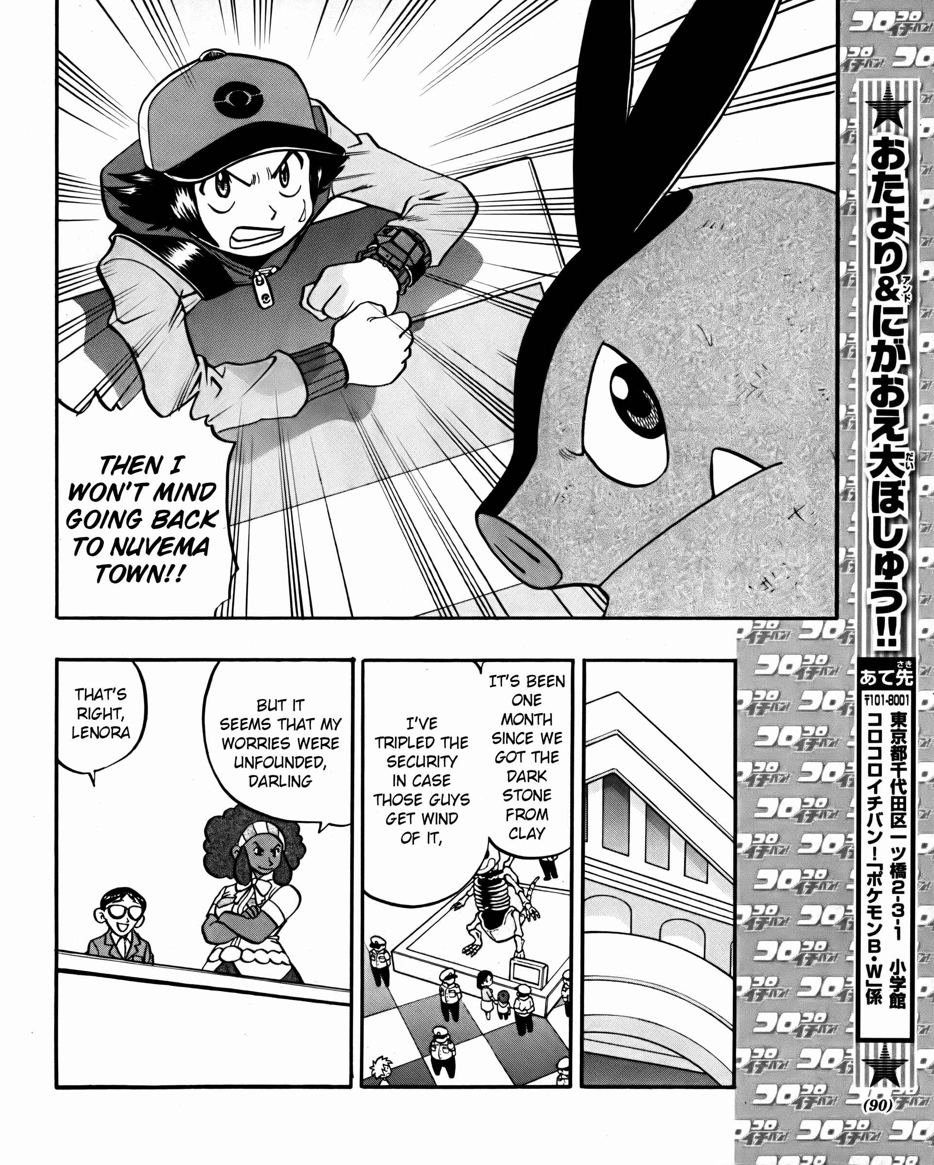 Page 22 Chapter 494 Pokémon SPECIAL