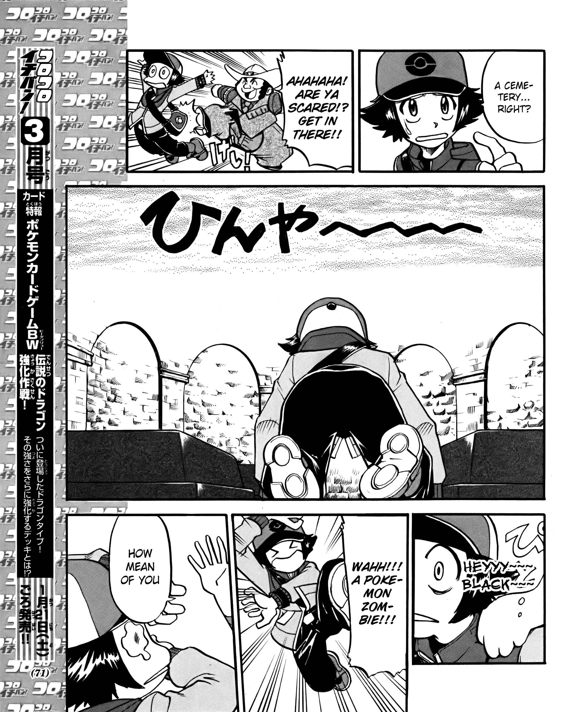 Page 4 Chapter 494 Pokémon SPECIAL