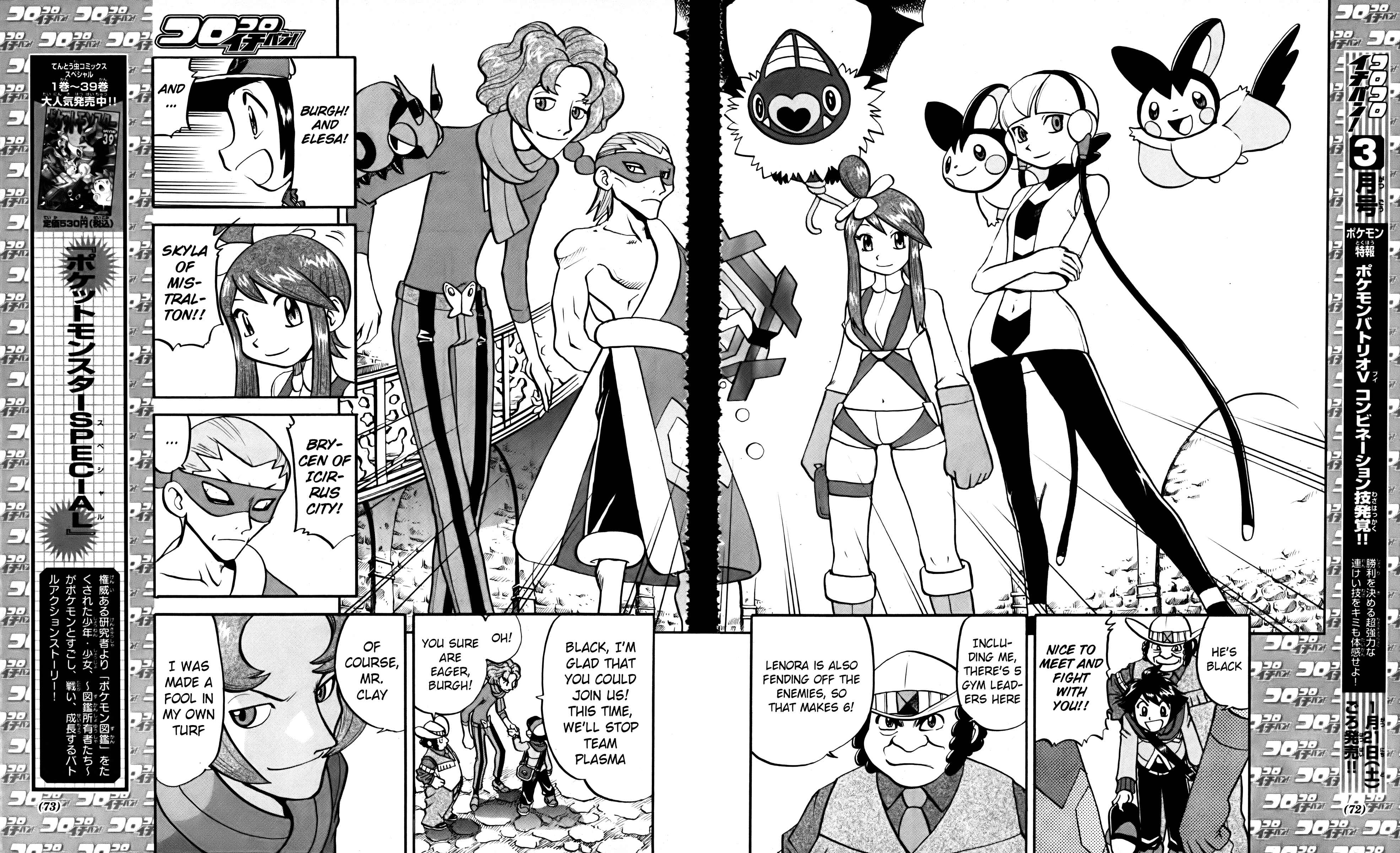 Page 5 Chapter 494 Pokémon SPECIAL