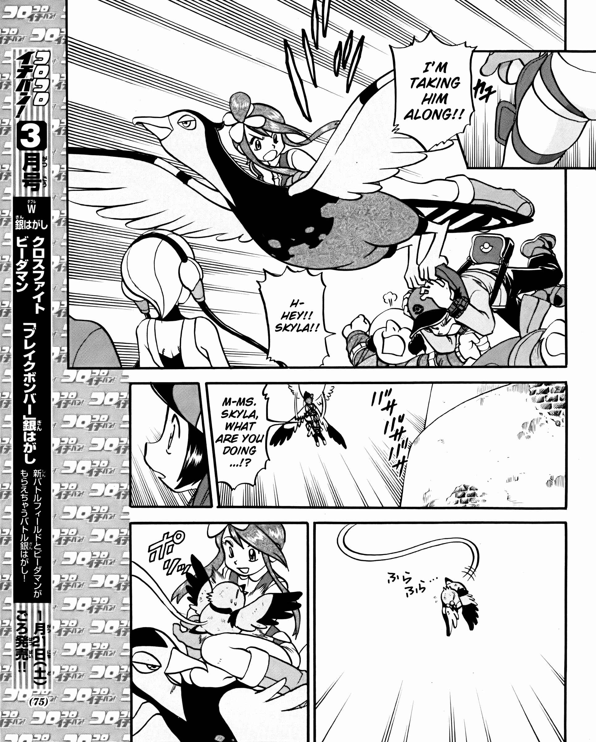 Page 7 Chapter 494 Pokémon SPECIAL