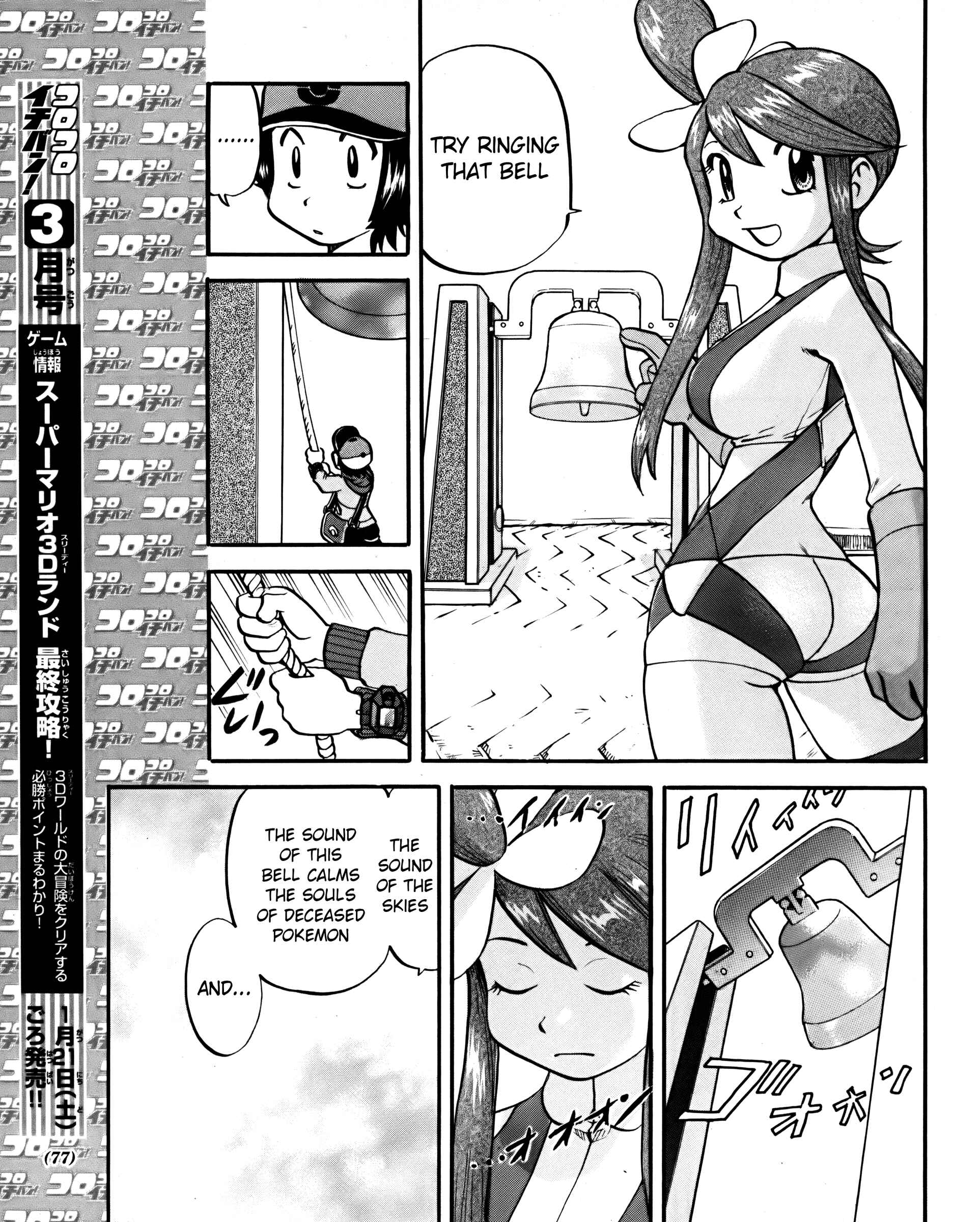 Page 9 Chapter 494 Pokémon SPECIAL
