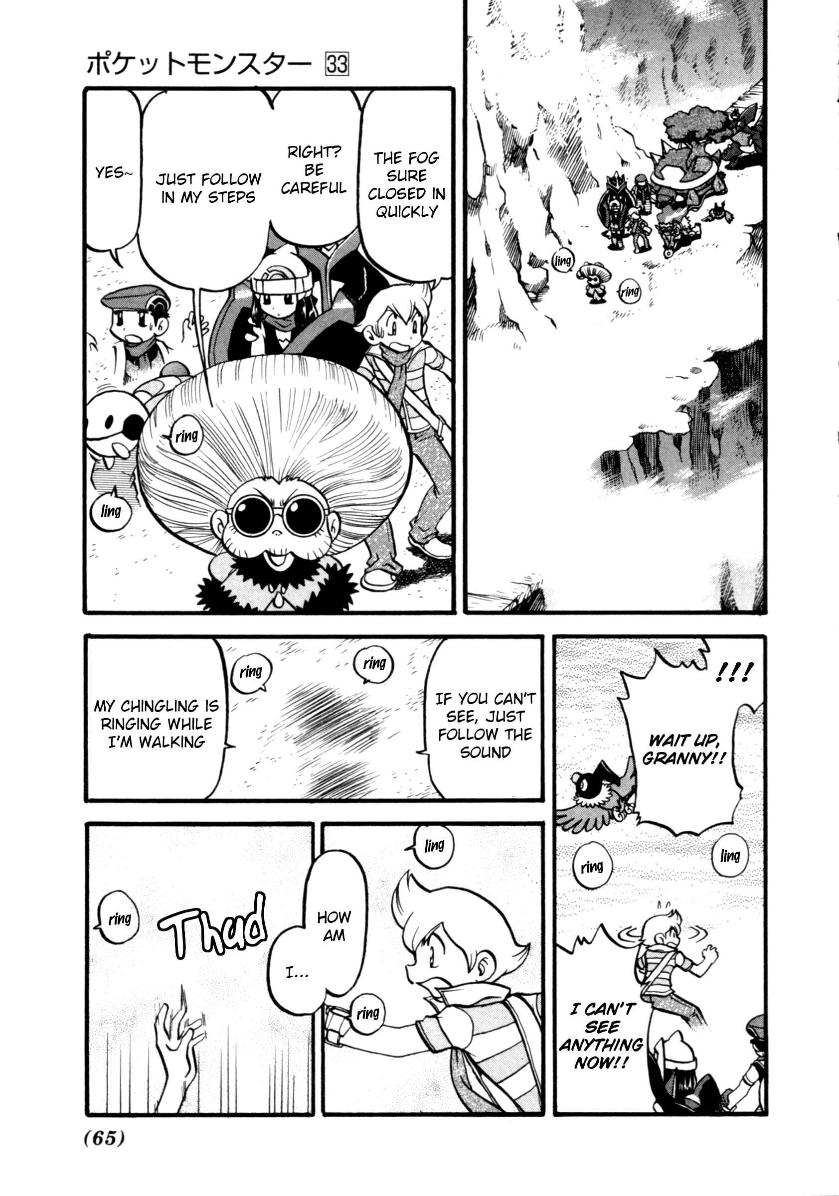 Page 6 Chapter 368 Pokémon SPECIAL