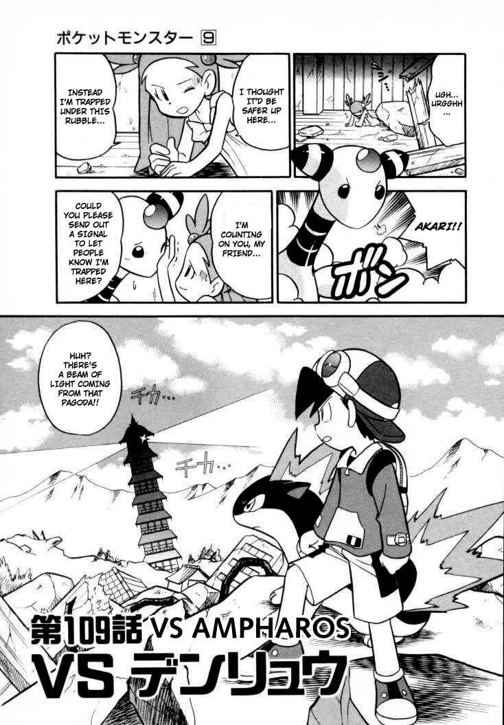 Page 1 Chapter 109 Pokémon SPECIAL