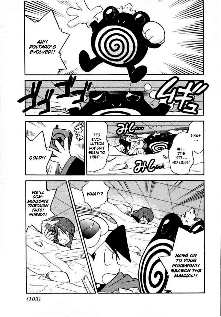 Page 11 Chapter 109 Pokémon SPECIAL