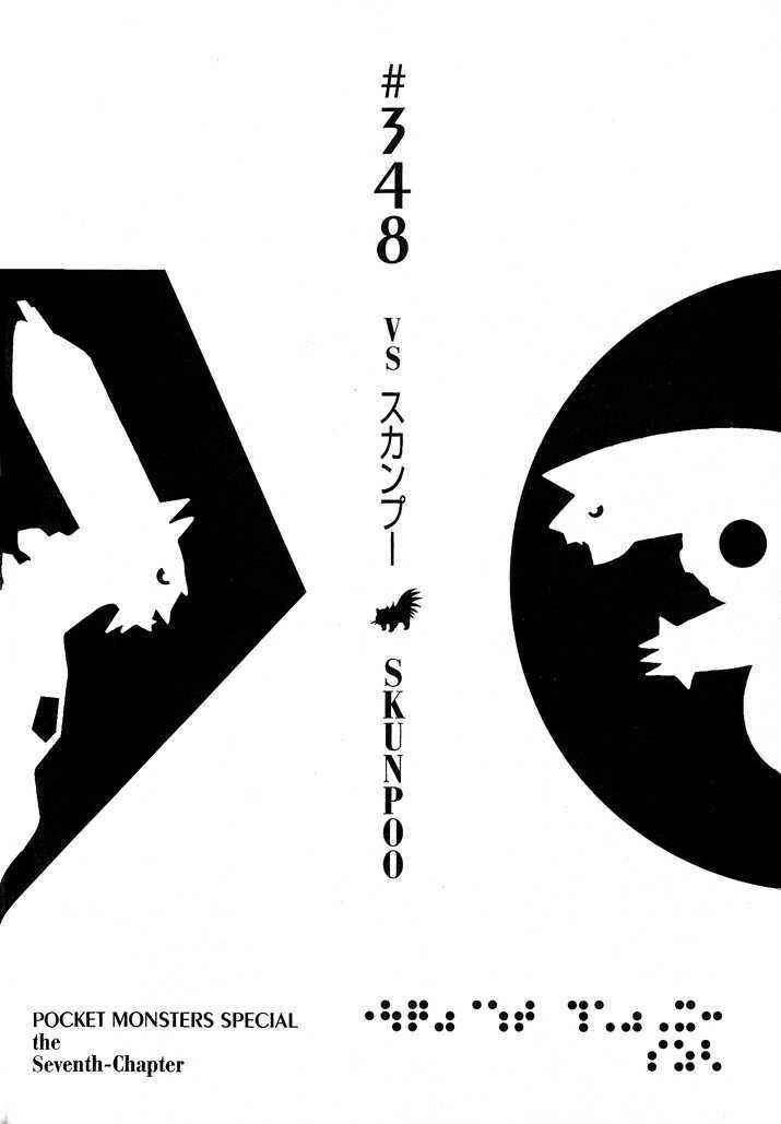 Page 1 Chapter 348 Pokémon SPECIAL