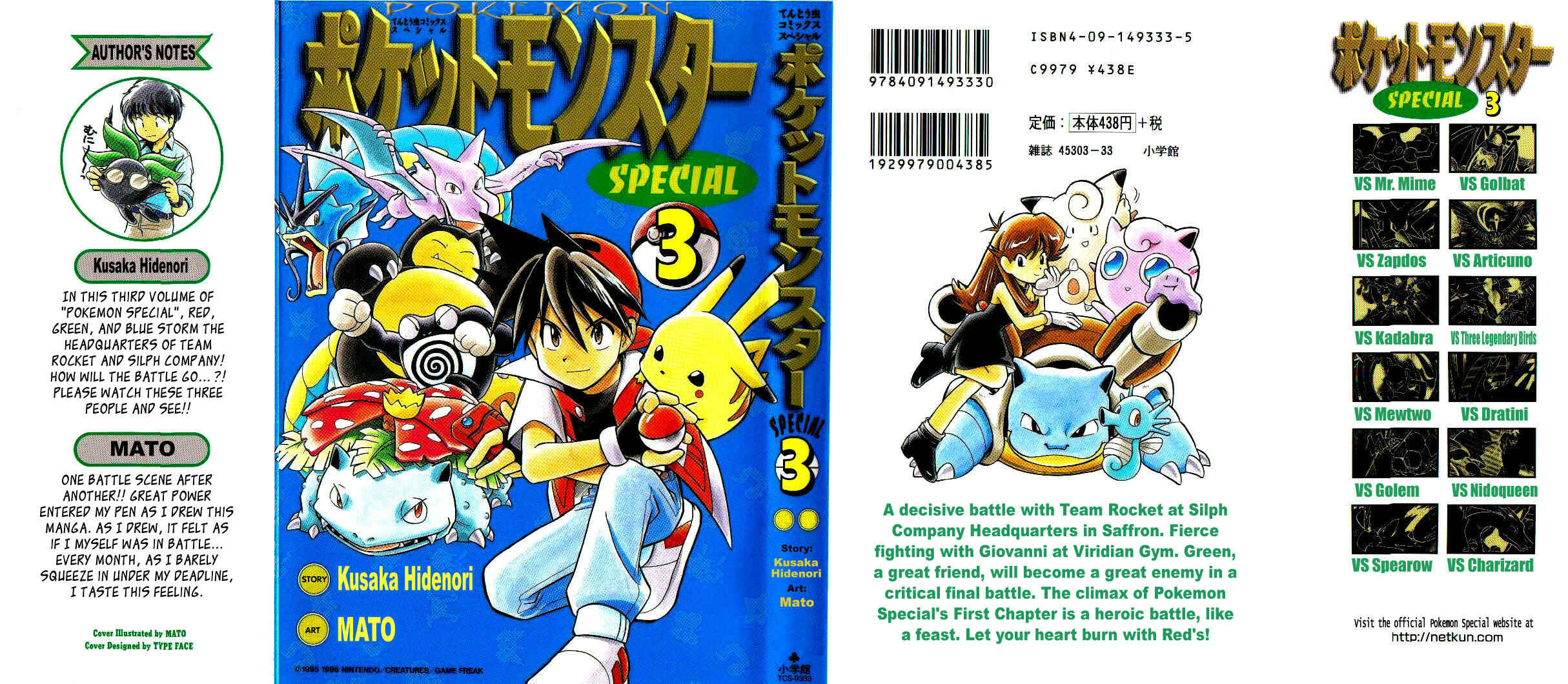 Page 1 Chapter 28 Pokémon SPECIAL