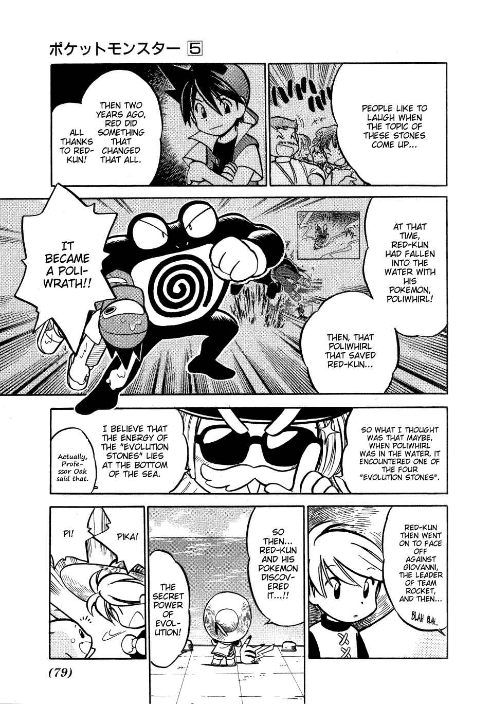 Page 3 Chapter 58 Pokémon SPECIAL
