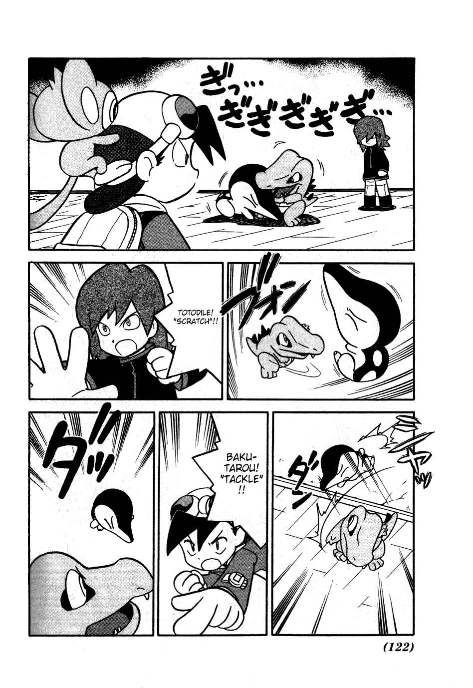 Page 2 Chapter 98 Pokémon SPECIAL