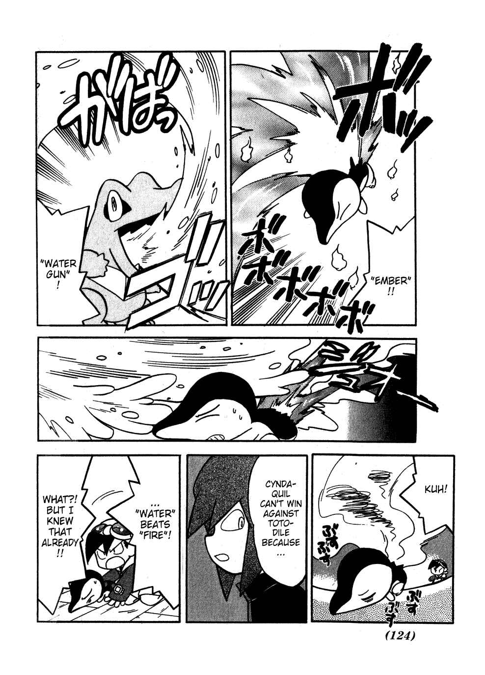 Page 4 Chapter 98 Pokémon SPECIAL