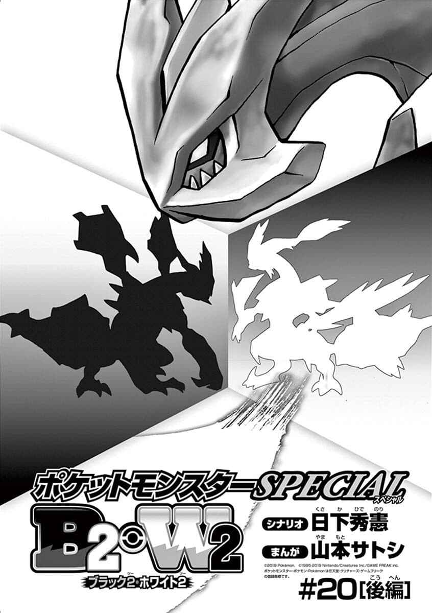 Page 2 Chapter 544.2 Pokémon SPECIAL