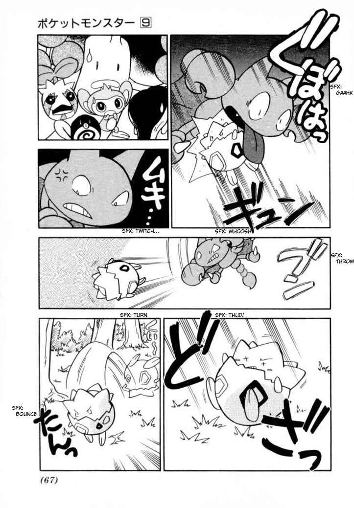 Page 17 Chapter 107 Pokémon SPECIAL
