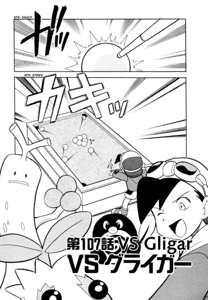 Page 2 Chapter 107 Pokémon SPECIAL