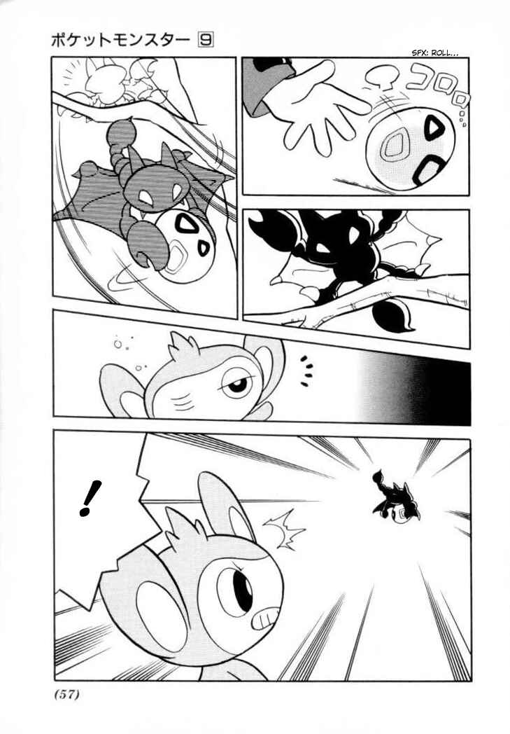 Page 7 Chapter 107 Pokémon SPECIAL