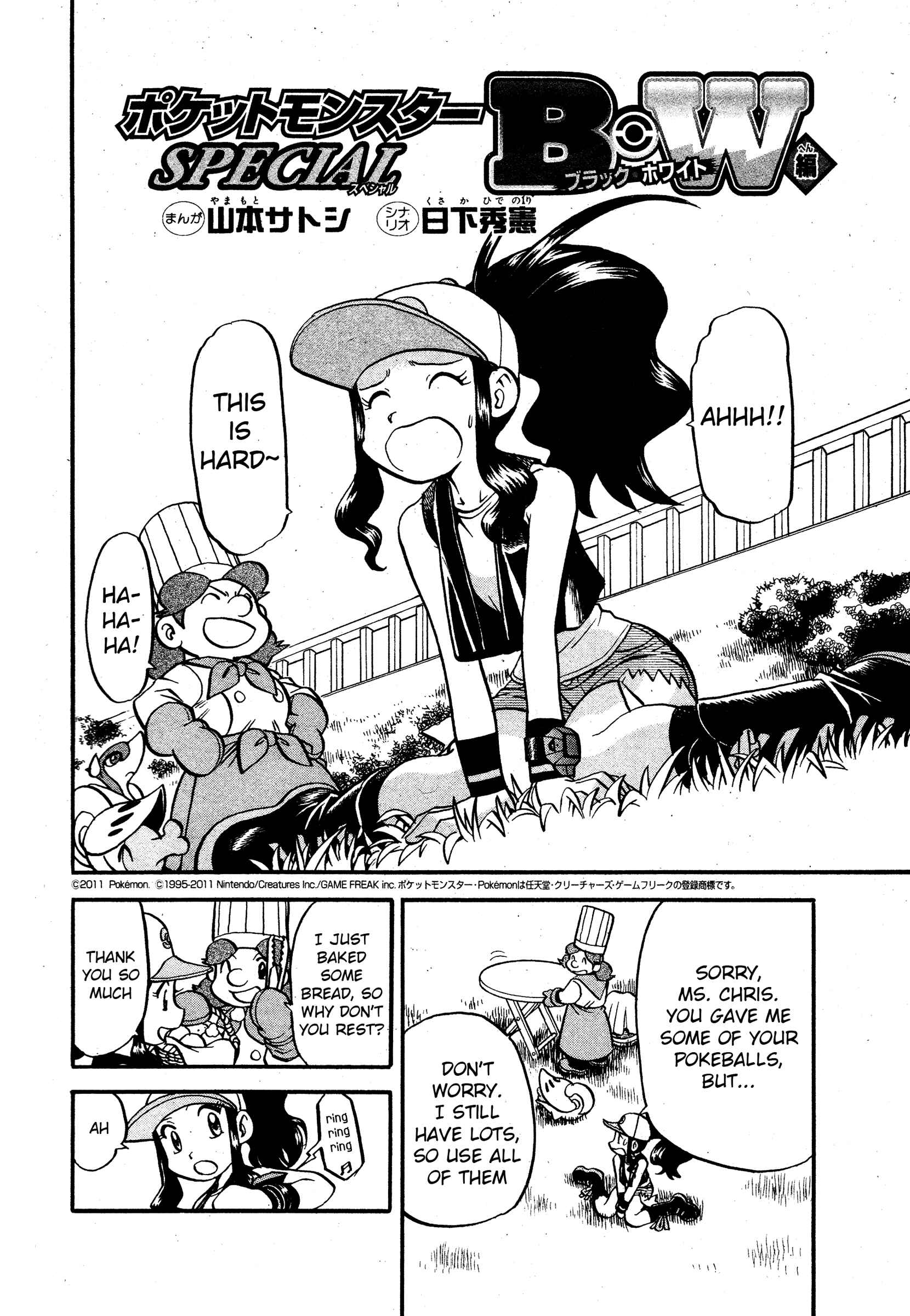 Page 2 Chapter 488 Pokémon SPECIAL
