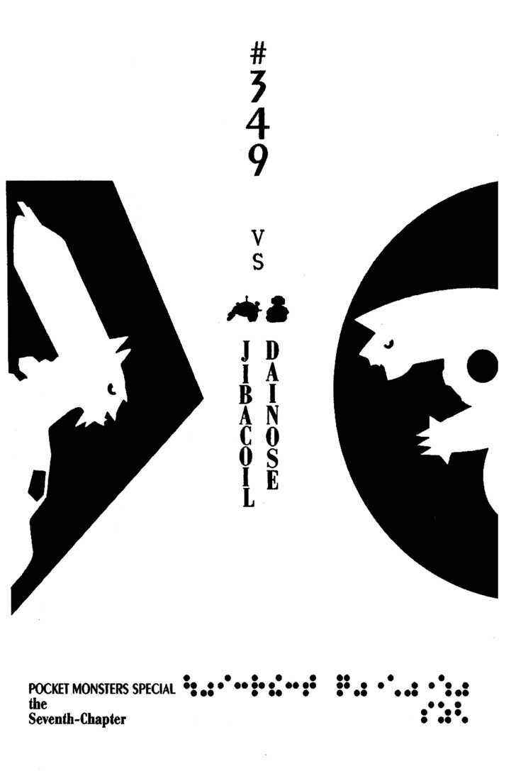 Page 2 Chapter 349 Pokémon SPECIAL