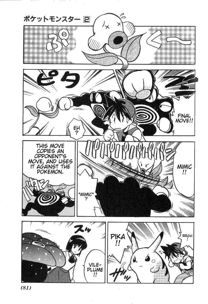Page 7 Chapter 20 Pokémon SPECIAL